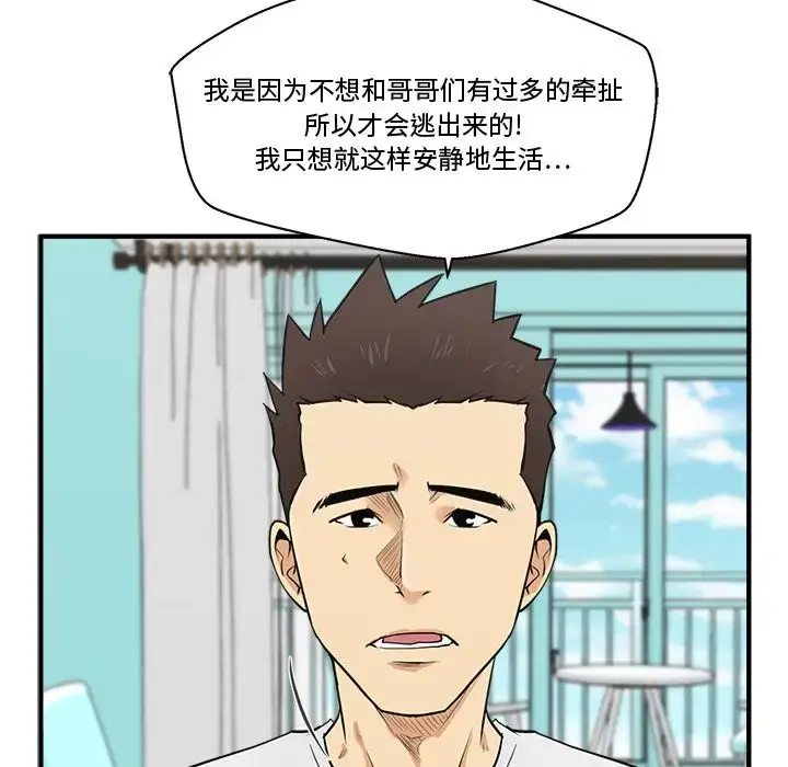 漫画《35岁姜武烈》第54章第61张图