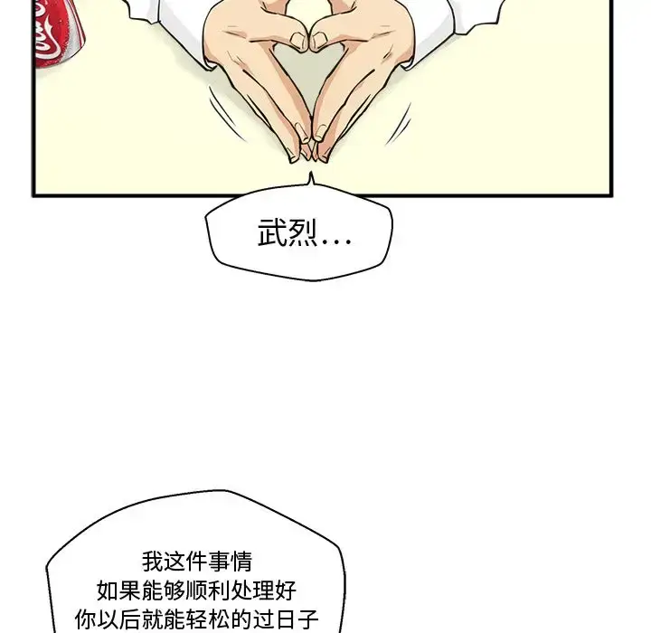 漫画《35岁姜武烈》第54章第63张图