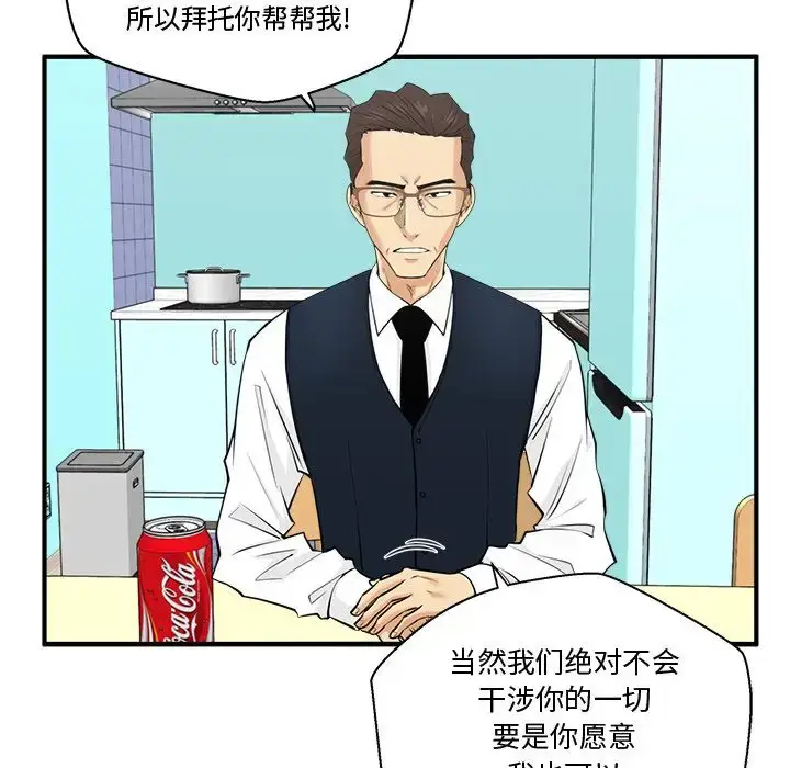 漫画《35岁姜武烈》第54章第64张图