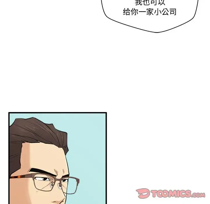 漫画《35岁姜武烈》第54章第65张图