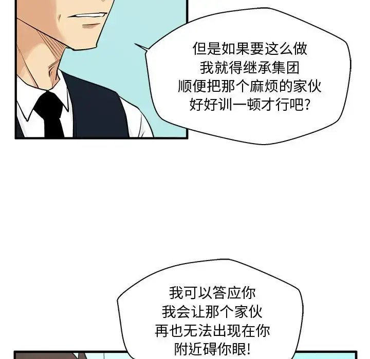 漫画《35岁姜武烈》第54章第66张图