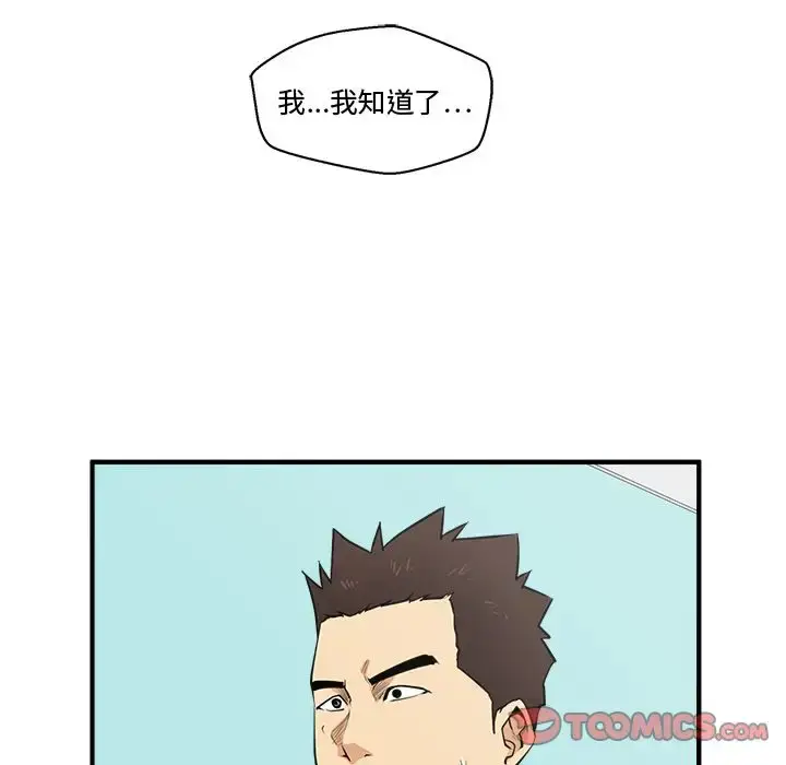 漫画《35岁姜武烈》第54章第68张图