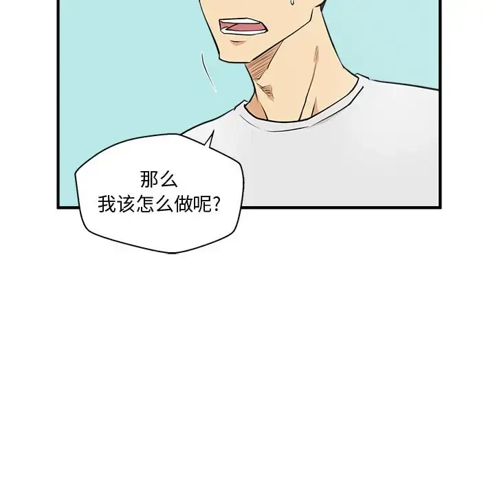 漫画《35岁姜武烈》第54章第69张图
