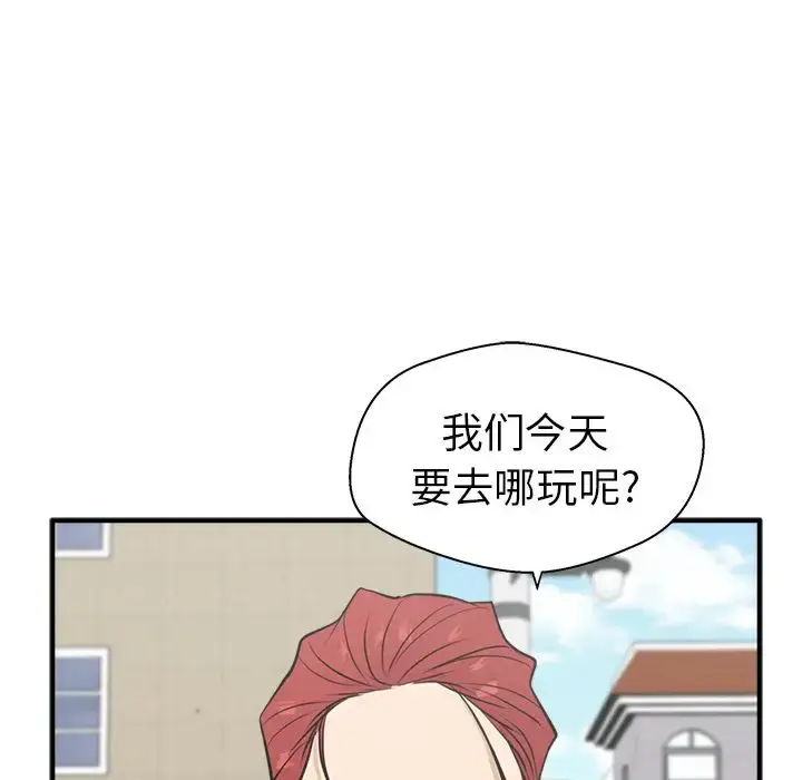 漫画《35岁姜武烈》第54章第7张图