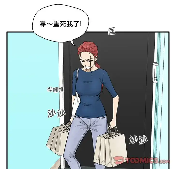 漫画《35岁姜武烈》第54章第74张图