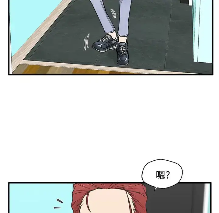 漫画《35岁姜武烈》第54章第75张图