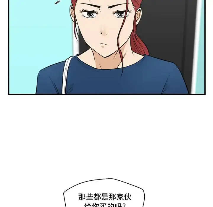 漫画《35岁姜武烈》第54章第76张图