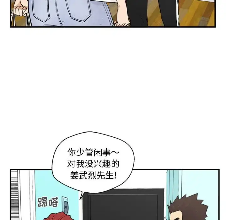 漫画《35岁姜武烈》第54章第78张图