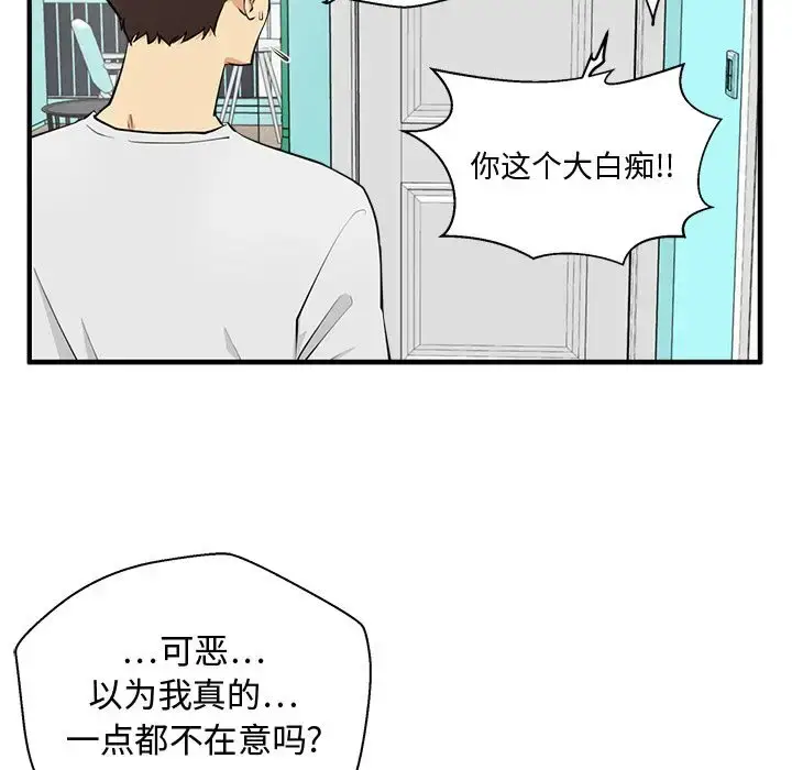 漫画《35岁姜武烈》第54章第82张图
