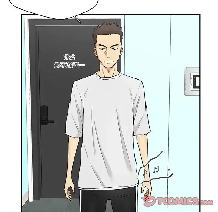 漫画《35岁姜武烈》第54章第83张图