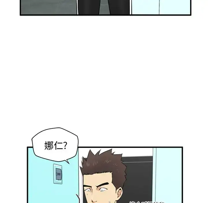 漫画《35岁姜武烈》第54章第84张图