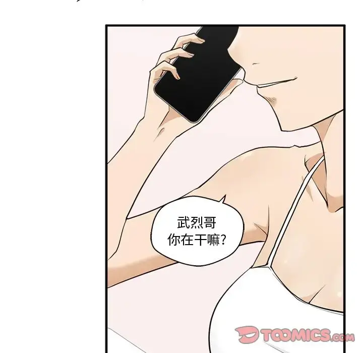漫画《35岁姜武烈》第54章第86张图