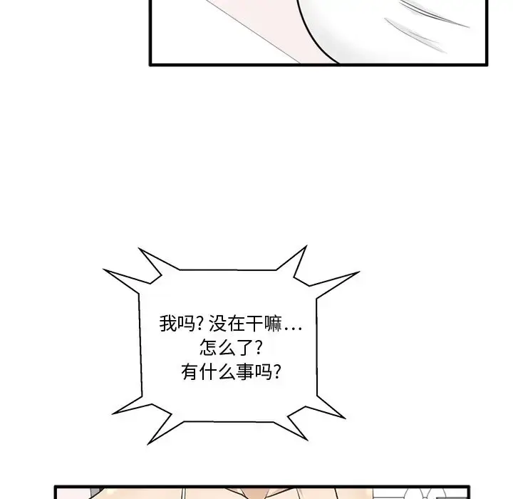 漫画《35岁姜武烈》第54章第87张图