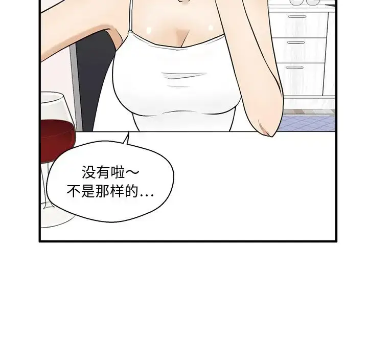 漫画《35岁姜武烈》第54章第88张图