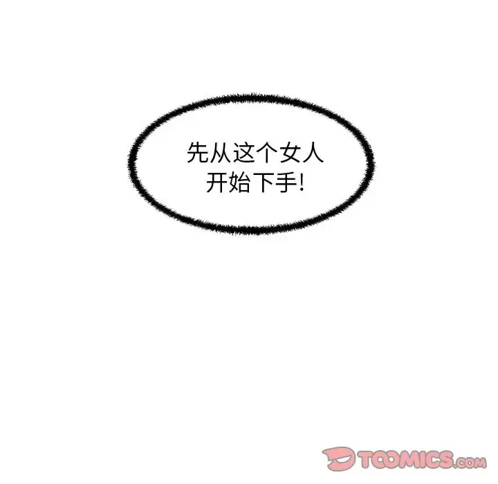 漫画《35岁姜武烈》第54章第9张图