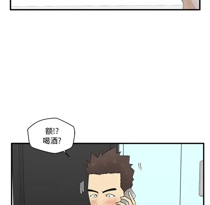 漫画《35岁姜武烈》第54章第90张图
