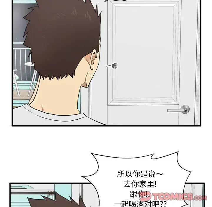 漫画《35岁姜武烈》第54章第92张图
