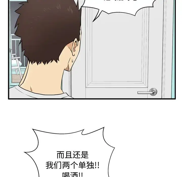 漫画《35岁姜武烈》第54章第93张图