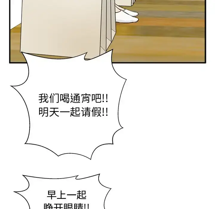漫画《35岁姜武烈》第54章第96张图