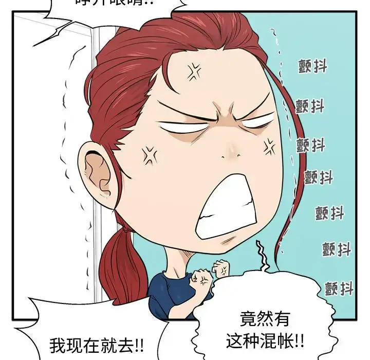 漫画《35岁姜武烈》第54章第97张图
