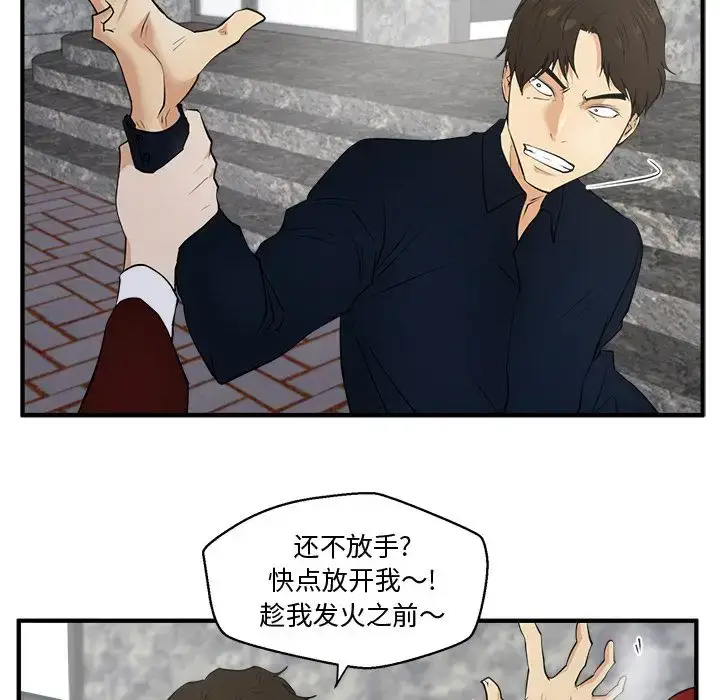 漫画《35岁姜武烈》第41章第102张图