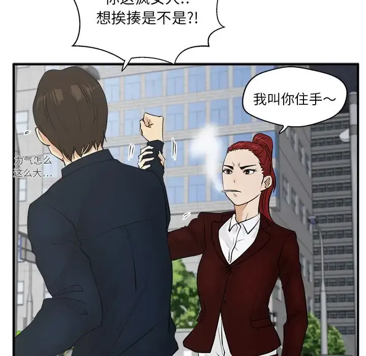 漫画《35岁姜武烈》第41章第105张图