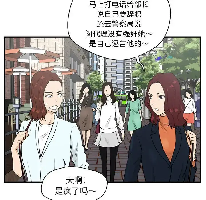 漫画《35岁姜武烈》第41章第15张图