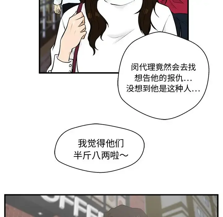 漫画《35岁姜武烈》第41章第17张图