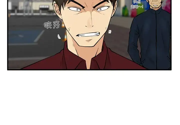 漫画《35岁姜武烈》第41章第2张图