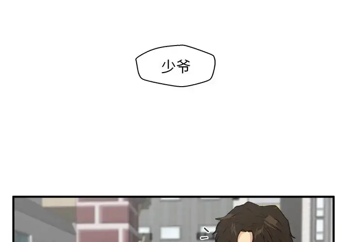 漫画《35岁姜武烈》第41章第3张图