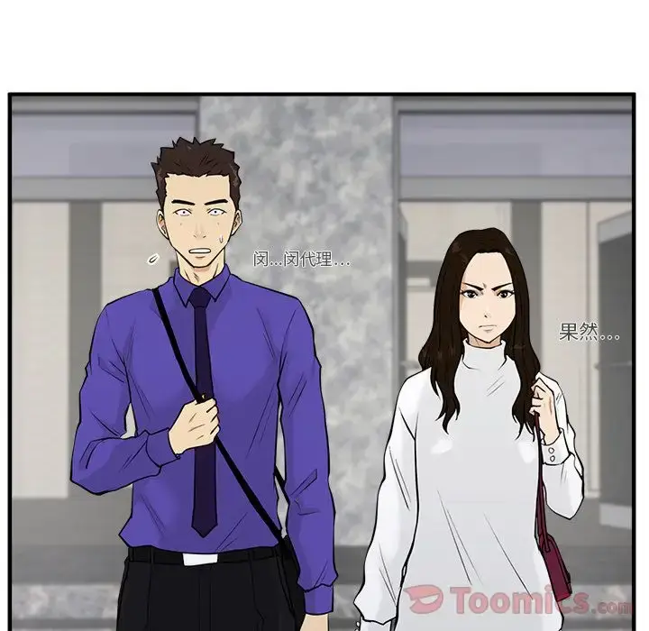 漫画《35岁姜武烈》第41章第36张图