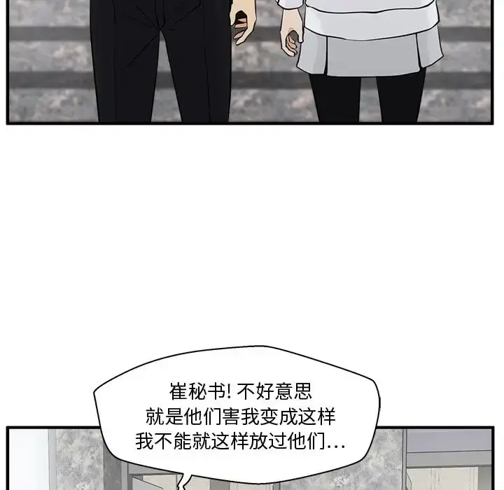 漫画《35岁姜武烈》第41章第37张图