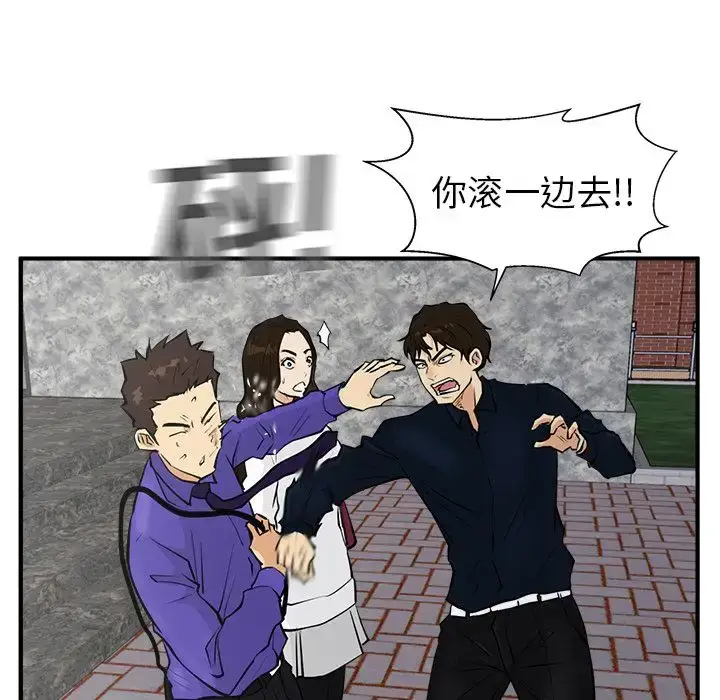 漫画《35岁姜武烈》第41章第45张图
