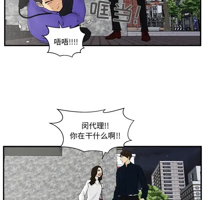 漫画《35岁姜武烈》第41章第47张图