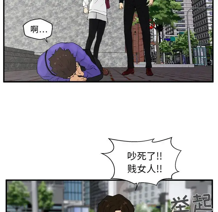 漫画《35岁姜武烈》第41章第48张图
