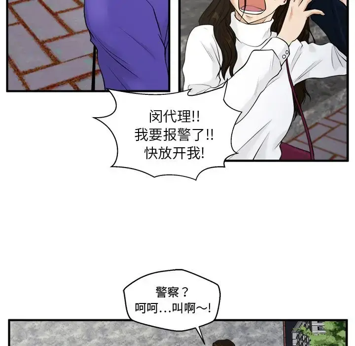 漫画《35岁姜武烈》第41章第53张图