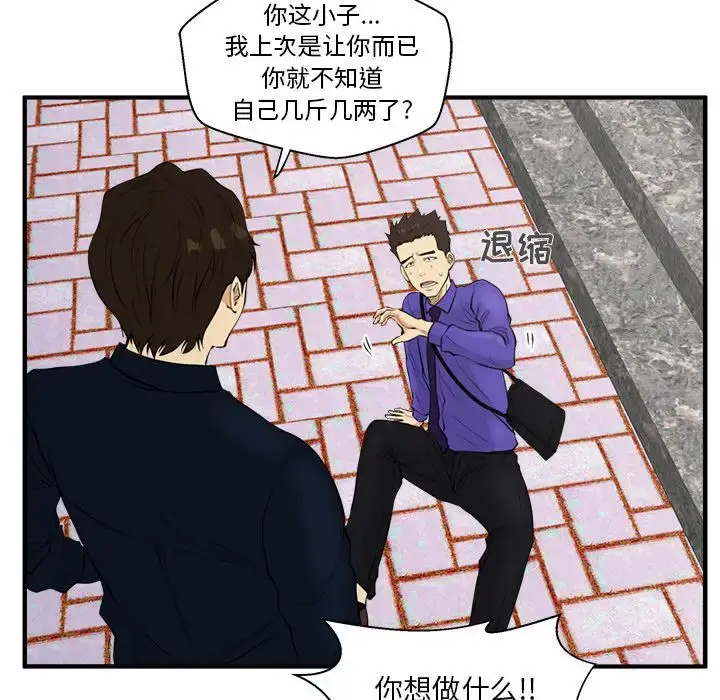 漫画《35岁姜武烈》第41章第55张图