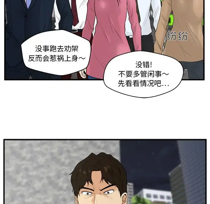 漫画《35岁姜武烈》第41章第57张图