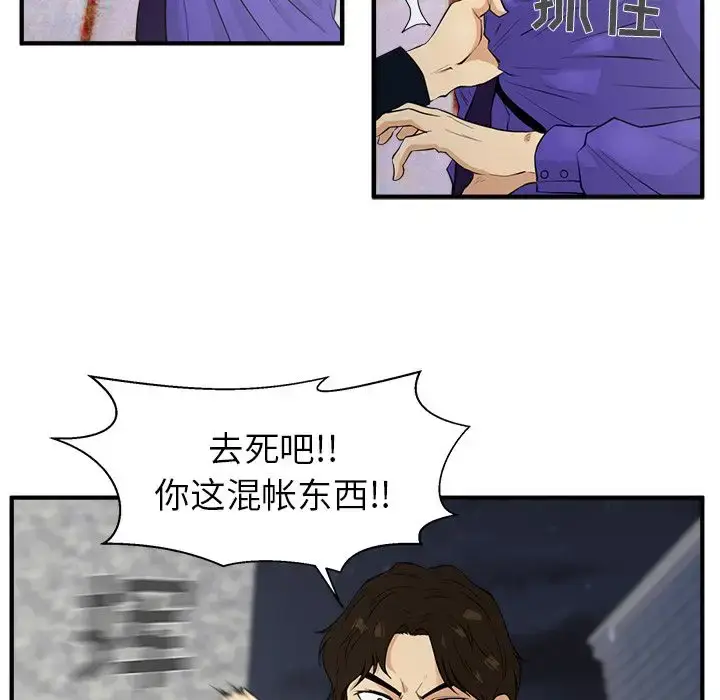漫画《35岁姜武烈》第41章第64张图
