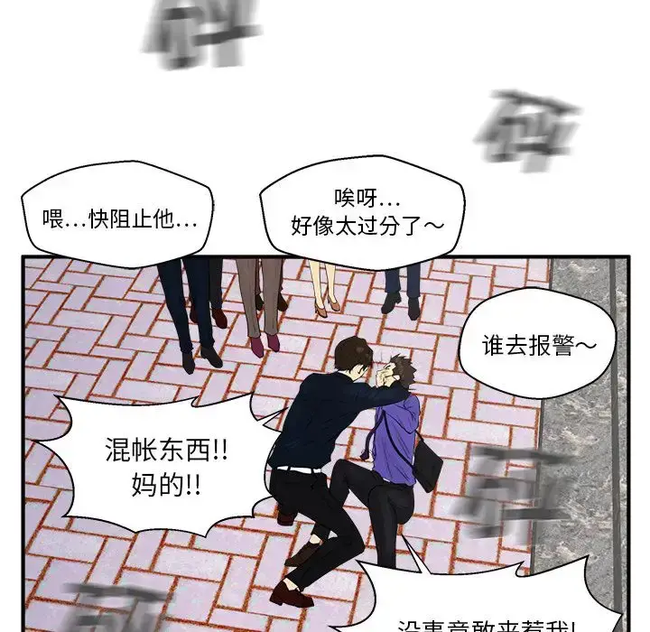 漫画《35岁姜武烈》第41章第67张图