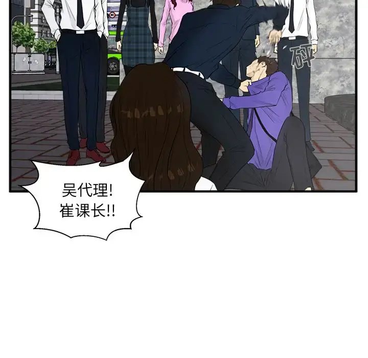 漫画《35岁姜武烈》第41章第73张图
