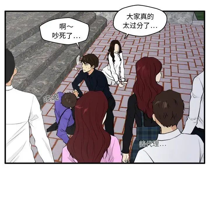 漫画《35岁姜武烈》第41章第74张图