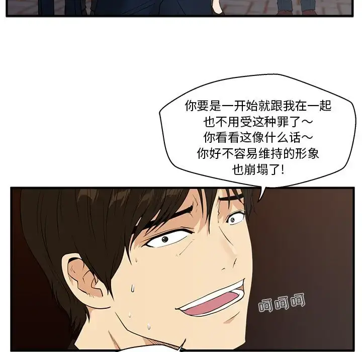 漫画《35岁姜武烈》第41章第76张图