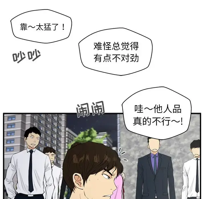 漫画《35岁姜武烈》第41章第81张图