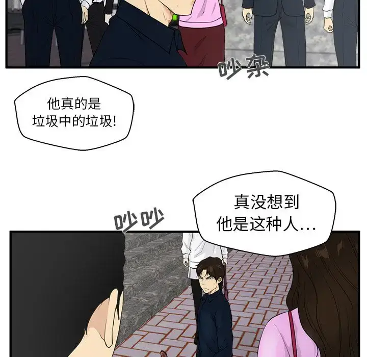 漫画《35岁姜武烈》第41章第82张图