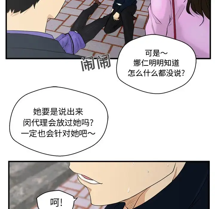 漫画《35岁姜武烈》第41章第83张图