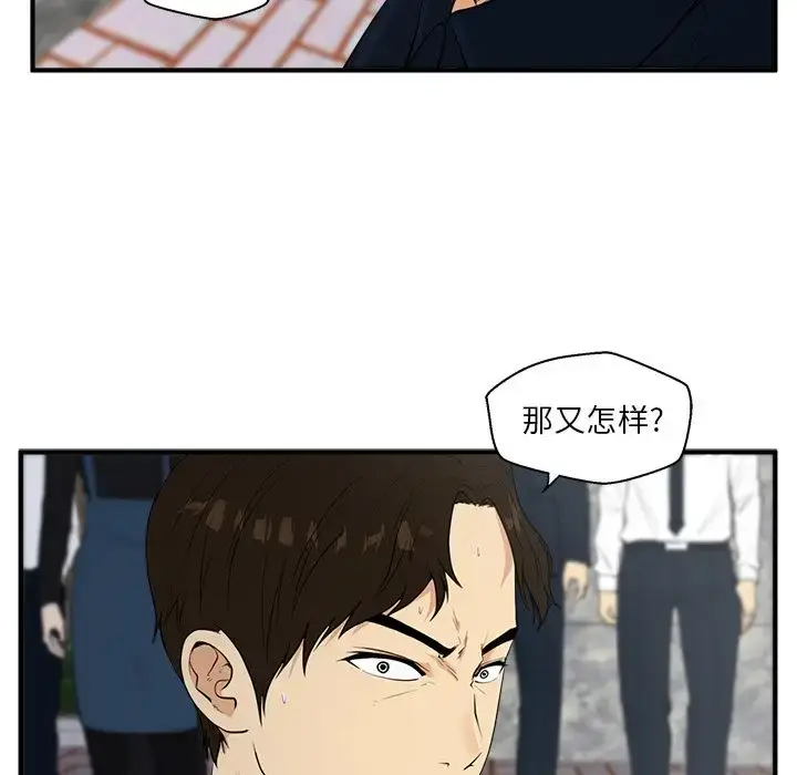 漫画《35岁姜武烈》第41章第84张图