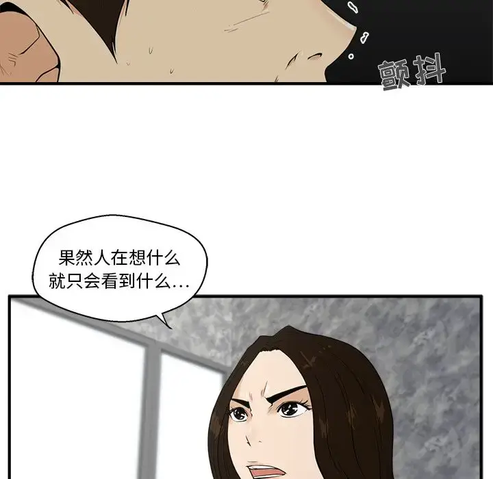 漫画《35岁姜武烈》第41章第95张图