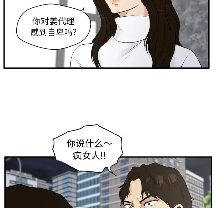 漫画《35岁姜武烈》第41章第96张图