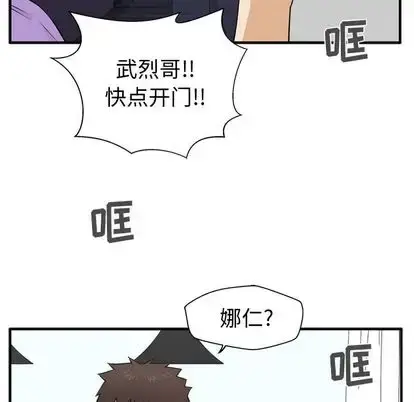 漫画《35岁姜武烈》第61章第10张图